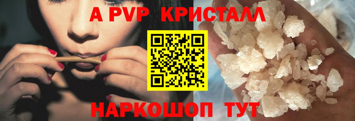 A PVP СК Малгобек