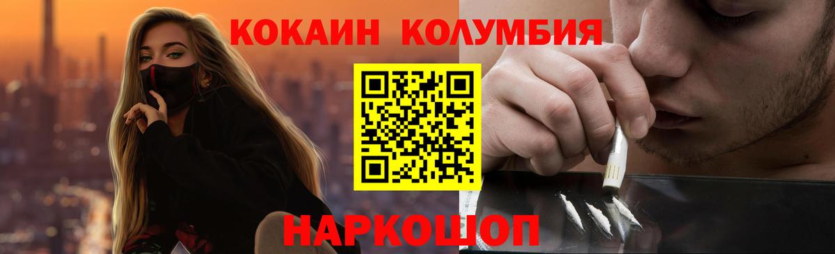Кокаин  КОКАИН Эквадор  Вход с VPN  Малгобек  Cocaine FishScale 
