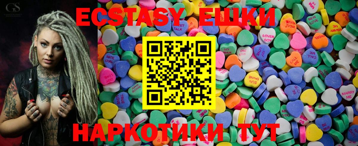 Экстази диски  Ecstasy  Малгобек  где продают   Вход с VPN  блэк спрут ссылка  Ecstasy Cube 