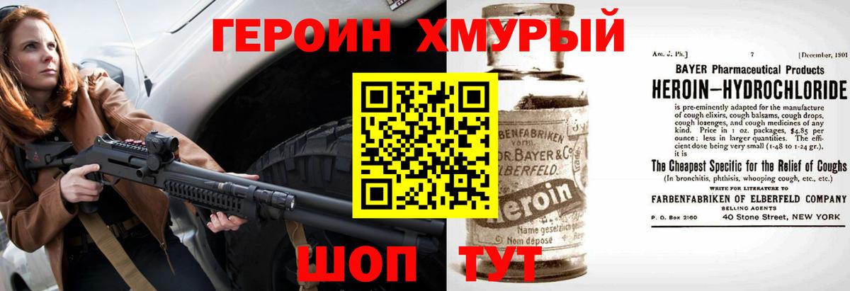 Малгобек  ГЕРОИН афганец  Вход с VPN 
