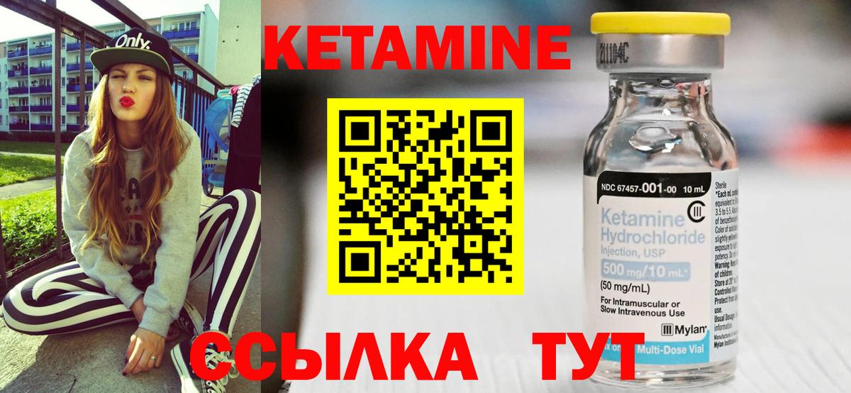 КЕТАМИН ketamine  Вход с VPN  Малгобек  Кетамин ketamine 