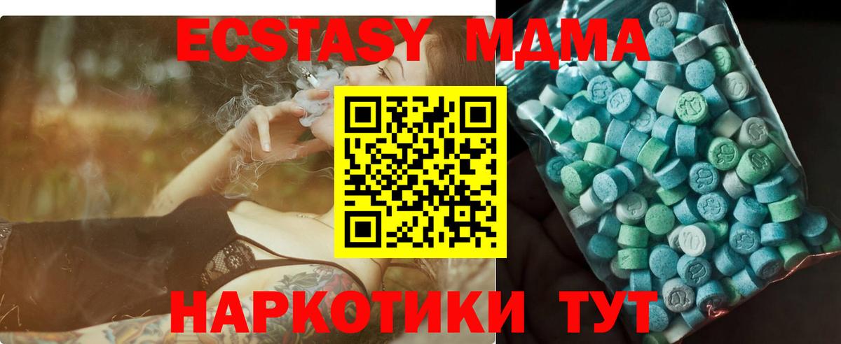 Малгобек  MDMA  МДМА VHQ  Вход с VPN  МДМА Molly 