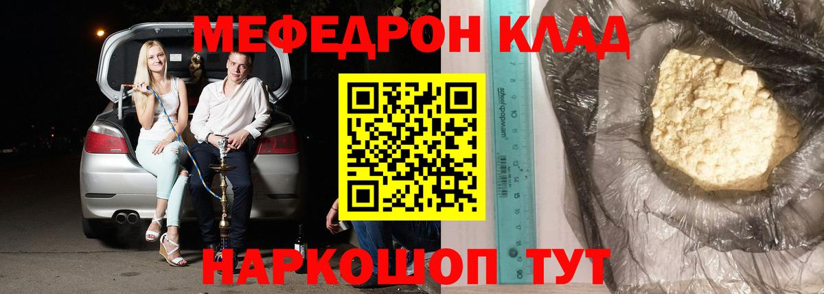 Меф мука Малгобек