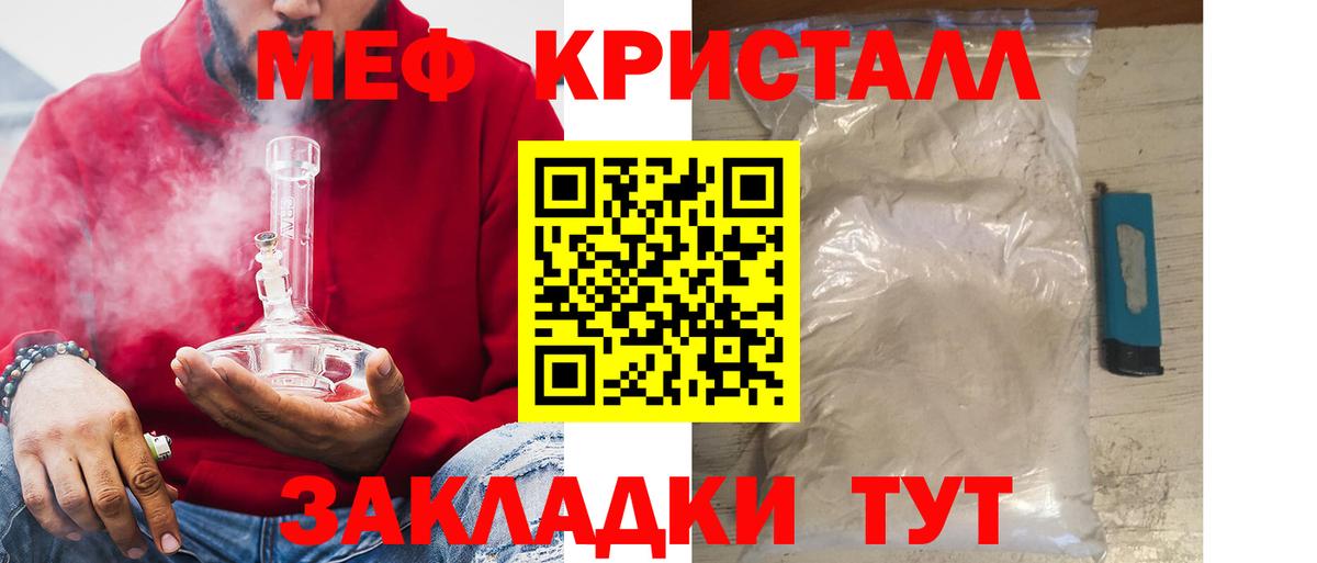 Малгобек  Мефедрон мука  Вход с VPN  Мефедрон мука 