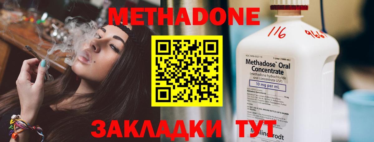 Метадон мёд Малгобек
