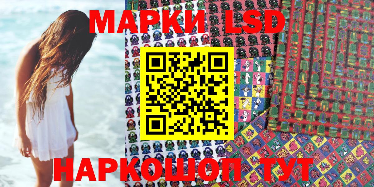 Марки 25I-NBOMe 1,5мг Малгобек