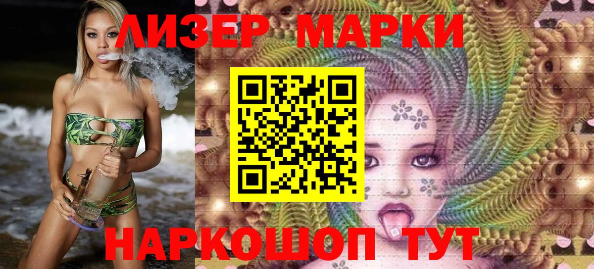 Малгобек  Марки NBOMe  Вход с VPN  Марки NBOMe 1,8мг 