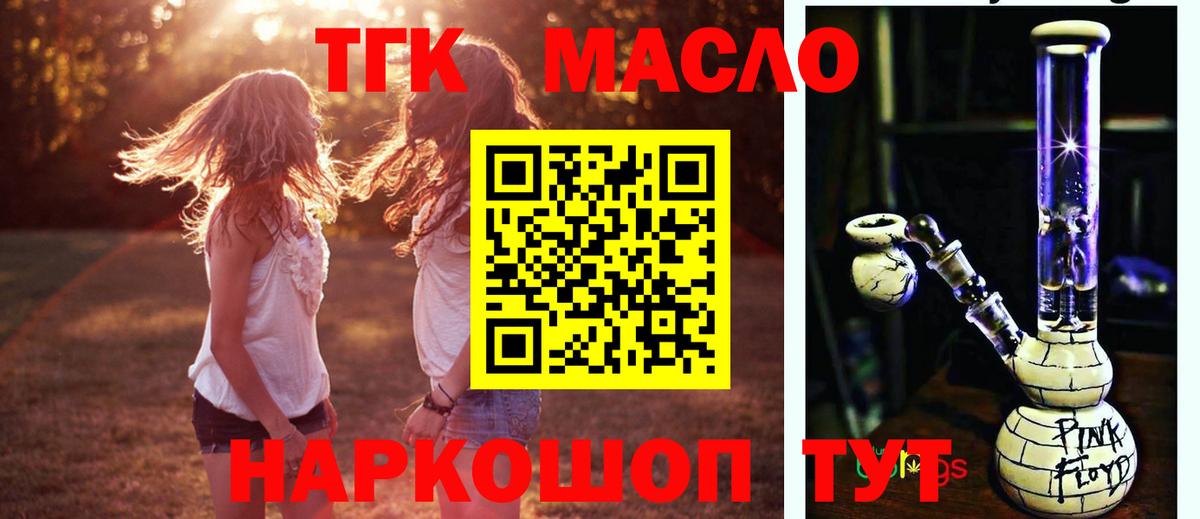 Малгобек  ТГК вейп с тгк  ТГК концентрат  Вход с VPN 