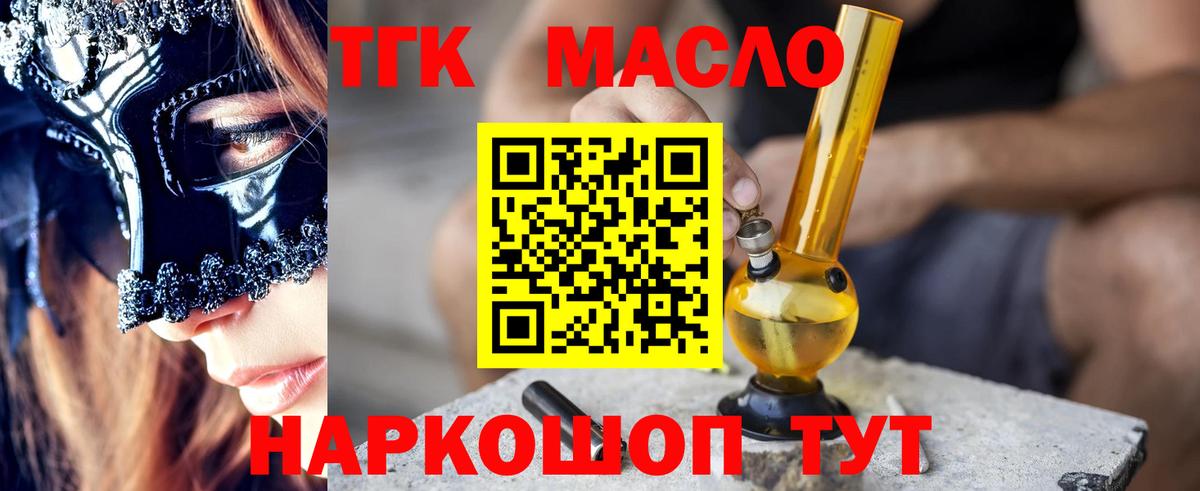 Дистиллят ТГК вейп Малгобек